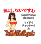 面白い女ダンサー日本語タイ語（個別スタンプ：37）