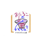これな～んだ？ 21（個別スタンプ：7）