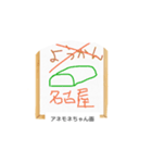これな～んだ？ 21（個別スタンプ：8）