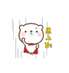 PO PO Bear1（個別スタンプ：13）