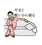 全国のやまとさんのためのスタンプ（個別スタンプ：4）