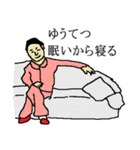 全国のゆうてつさんのためのスタンプ（個別スタンプ：4）