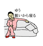 全国のゆうさんのためのスタンプ（個別スタンプ：4）