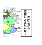 くるじろう（筑後弁をしゃべるカッパ）（個別スタンプ：20）