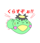 くるじろう（筑後弁をしゃべるカッパ）（個別スタンプ：33）