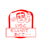 いちとですが！（個別スタンプ：12）