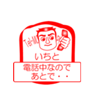 いちとですが！（個別スタンプ：14）