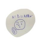 誤魔化し（個別スタンプ：2）