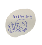 誤魔化し（個別スタンプ：4）