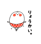 プヨ丸 1（個別スタンプ：9）
