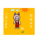 くまの生活 2 (仲間たち（個別スタンプ：1）