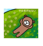 くまの生活 2 (仲間たち（個別スタンプ：15）