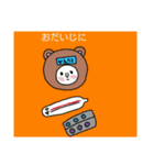 くまの生活 2 (仲間たち（個別スタンプ：19）