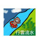 くまの生活 2 (仲間たち（個別スタンプ：21）