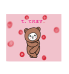 くまの生活 2 (仲間たち（個別スタンプ：27）