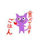 紫ねこ（個別スタンプ：2）