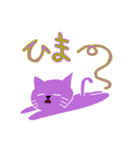 紫ねこ（個別スタンプ：5）