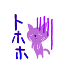 紫ねこ（個別スタンプ：6）