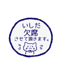 いしださんの敬語スタンプ（個別スタンプ：26）