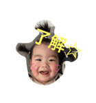 我が子！！！（個別スタンプ：10）
