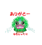ボク動くくり坊2（個別スタンプ：12）