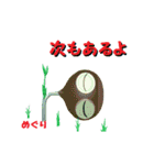 ボク動くくり坊2（個別スタンプ：24）