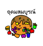 Dessert Land（個別スタンプ：16）