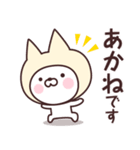 【あかね】の名前ねこ（個別スタンプ：7）