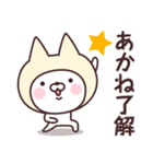 【あかね】の名前ねこ（個別スタンプ：9）