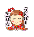 沖縄方言 きになるファミリー（個別スタンプ：36）