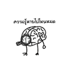 Indybrain（個別スタンプ：18）