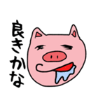 スペシャルピッグ最高金賞受賞の豚（個別スタンプ：21）