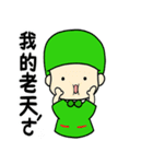 green point（個別スタンプ：13）