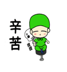 green point（個別スタンプ：25）