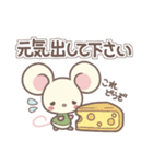 ネズミのチロリ（個別スタンプ：8）