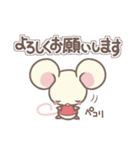 ネズミのチロリ（個別スタンプ：9）