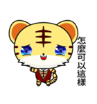 Sunny Day Tiger (Coming)（個別スタンプ：12）