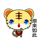 Sunny Day Tiger (Coming)（個別スタンプ：21）