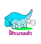 Look Kaew and Dinosaur Friends（個別スタンプ：21）