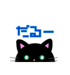 鼻上クロネコ（個別スタンプ：19）