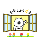 くみこさんの為のスタンプ（個別スタンプ：9）