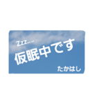 『たかはし』様専用 その1（個別スタンプ：5）