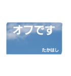 『たかはし』様専用 その1（個別スタンプ：9）