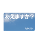 『たかはし』様専用 その1（個別スタンプ：11）