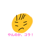 杉田さん（個別スタンプ：2）