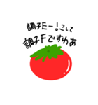 トマトのお気持ち（個別スタンプ：3）