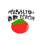 トマトのお気持ち（個別スタンプ：15）