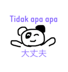 日本語とインドネシア語で会話しよう！（個別スタンプ：12）