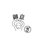 声に出して読みたい古き良き日本語スタンプ（個別スタンプ：1）
