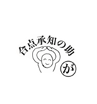 声に出して読みたい古き良き日本語スタンプ（個別スタンプ：2）